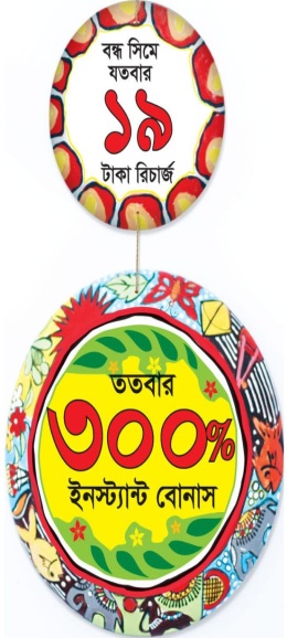 Our advertising is standard.